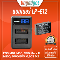 ราคา แบตเตอรี่ LP E12 สำหรับกล้อง Canon EOS M10 M50 M50 Mark II M100 100D EOS M EOS M2 แบตแคนนอน (16277374931)