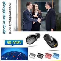 ราคา GozeeMagic หูฟังบลูทูธแปลภาษา 80 ภาษา ไอเทมจำเป็น สำหรับการเดินทางไปต่างประเทศ Bluetooth headset can translate 80 languages (9991534731)
