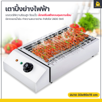 ราคา KitchenCorner เตาย่างไฟฟ้าไร้ควัน เตาปิ้งย่างไฟฟ้า เตาย่างบาร์บีคิวไฟฟ้า มีถาดรองน้ำมัน (6509590405)