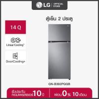 ราคา LG ตู้เย็น 2 ประตู รุ่น GN B392PQGB ขนาด 14 0 คิว ระบบ Smart Inverter Compressor พร้อม Smart Diagnosis (16565961967)