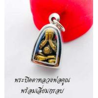 ราคา พระปิดตา หลวงพ่อคูณ วัดบ้านไร่ อ ด่านขุนทด จ นครราชสีมา องค์พระปิดตา พระปิดตา เนื้อทองเหลือง ขนาดกว้าง 1 5 ซม สูง 2 2 ซม (13098694887)