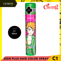 ราคา Caring Seen Plus Color Spray 85ml แคริ่ง ซีน พลัส คัลเลอร์ สเปรย์เปลี่ยนสีผม ดำ น้ำตาลเข้ม แดง ม่วง ฟ้า ทอง ขาว เขียว ชมพู กากเพชรเงิน ส้ม มัลติ บรอนซ์ (12622544842)
