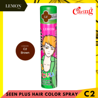 ราคา Caring Seen Plus Color Spray 85ml แคริ่ง ซีน พลัส คัลเลอร์ สเปรย์เปลี่ยนสีผม ดำ น้ำตาลเข้ม แดง ม่วง ฟ้า ทอง ขาว เขียว ชมพู กากเพชรเงิน ส้ม มัลติ บรอนซ์ (12622544843)