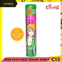 ราคา Caring Seen Plus Color Spray 85ml แคริ่ง ซีน พลัส คัลเลอร์ สเปรย์เปลี่ยนสีผม ดำ น้ำตาลเข้ม แดง ม่วง ฟ้า ทอง ขาว เขียว ชมพู กากเพชรเงิน ส้ม มัลติ บรอนซ์ (12622544854)
