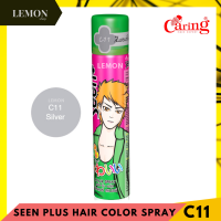 ราคา Caring Seen Plus Color Spray 85ml แคริ่ง ซีน พลัส คัลเลอร์ สเปรย์เปลี่ยนสีผม ดำ น้ำตาลเข้ม แดง ม่วง ฟ้า ทอง ขาว เขียว ชมพู กากเพชรเงิน ส้ม มัลติ บรอนซ์ (12622544852)