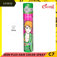ราคา Caring Seen Plus Color Spray 85ml แคริ่ง ซีน พลัส คัลเลอร์ สเปรย์เปลี่ยนสีผม ดำ น้ำตาลเข้ม แดง ม่วง ฟ้า ทอง ขาว เขียว ชมพู กากเพชรเงิน ส้ม มัลติ บรอนซ์ (12622544848)