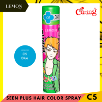 ราคา Caring Seen Plus Color Spray 85ml แคริ่ง ซีน พลัส คัลเลอร์ สเปรย์เปลี่ยนสีผม ดำ น้ำตาลเข้ม แดง ม่วง ฟ้า ทอง ขาว เขียว ชมพู กากเพชรเงิน ส้ม มัลติ บรอนซ์ (12622544846)