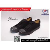 ราคา ส่งฟรี ถูกสุด รองเท้าผ้าใบทรง คอนเวิส แจ็ค รองเท้าทรง converse jack รองเท้าหัวแจ็ค คอนเวิสแจ็ค รองเท้าผ้าใบสีดำ รองเท้าทางการ รองเท้าMashare (1667228643)