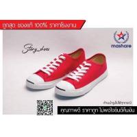 ราคา ส่งฟรี ถูกสุด รองเท้าผ้าใบทรง คอนเวิส แจ็ค รองเท้าทรง converse jack รองเท้าหัวแจ็ค คอนเวิสแจ็ค รองเท้าผ้าใบสีดำ รองเท้าทางการ รองเท้าMashare (1667228647)