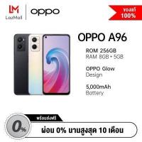 ราคา ผ่อน 0 OPPO A96 8GB 256GB หน้าจอ 6 59 แบตฯ 5000 mAh ชาร์จไว 33W (14648201259)