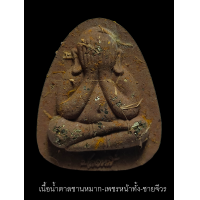 ราคา พระปิดตาปลดหนี้ หลวงพ่อพัฒน์ วัดห้วยด้วน รุ่นแรก จัดสร้างโดย ทีมงานพี่เสือ ป้อม สกล ชอบเนื้อไหนกดเลือกได้เลยด้านใน (16723174228)