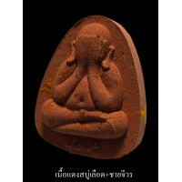 ราคา พระปิดตาปลดหนี้ หลวงพ่อพัฒน์ วัดห้วยด้วน รุ่นแรก จัดสร้างโดย ทีมงานพี่เสือ ป้อม สกล ชอบเนื้อไหนกดเลือกได้เลยด้านใน (16786113858)