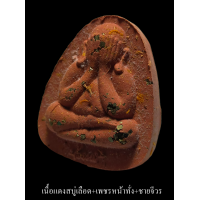 ราคา พระปิดตาปลดหนี้ หลวงพ่อพัฒน์ วัดห้วยด้วน รุ่นแรก จัดสร้างโดย ทีมงานพี่เสือ ป้อม สกล ชอบเนื้อไหนกดเลือกได้เลยด้านใน (17411560974)