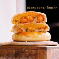 ราคา ส่งฟรีทั้งร้าน โปรแกรมเงินคืน ขนมเปี๊ยะฝอยทองไส้ทะลักเผือกฝอยทอง ไข่แดงเค็ม 5ฟอง (11074312918)