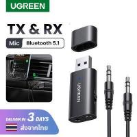 ราคา UGREEN ตัวรับสัญญาณบลูทูธรถยนต์ ทีวี ลำโพง Bluetooth 5 1Transmitter Receiver 2 in 1 สำหรับHome Stereo Car Stereo Headphones Speakers PC Model 60300 (11454351073)