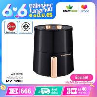 ราคา หม้อทอดไร้น้ำมัน Smarthome รุ่น MV 1200 ขนาด 3 5 ลิตร แถมกล่องอาหารสีชมพู 015 2 ใบ (15076867495)