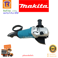 ราคา MAKITA มากิต้า GA7060 เครื่องเจียร์ไฟฟ้า เครื่องหินเจียร เครื่องเจีย 7 นิ้ว 2 200 วัตต์ รุ่น GA7060 เ หินเจีย หินเจียร electric grinder 3007060 (2219534663)