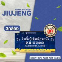 ราคา โสมปู่เซิน ปู่เซิน ของแท้ ล็อตใหม่ 100 3กล่อง (17193765801)