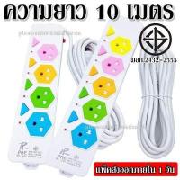 ราคา ส่งด่วน ปลั๊กไฟ ปลั๊ก มอก แท้ 4 ช่อง 5ช่อง ปลั๊กไฟ 2 ช่อง USB ความยาว 10 เมตร 5เมตร 3เมตร ปลั๊กพ่วง CKML 815U CKML 815 PAE164 PAE165 มอก ปลั๊กไฟได้มอก (7528126664)