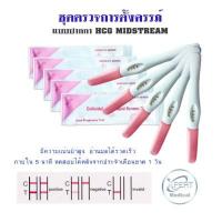 ราคา ที่ตรวจครรภ์ HCG ปากกา แบบจุ่ม ตรวจตั้งครรภ์ ที่ตรวจตั้งท้อง HCG เทสตั้งครรภ์ Pregnancy Test pen ที่ตรวจครรภ์ ปากกาตรวจการตั้งครรภ์ ปากกาตรวจท้อง (13270631306)
