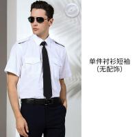 ราคา ชุดยูนิฟอร์มกัปตันเสื้อเชิ้ตผู้ชายชุดยูนิฟอร์มเปล่าแขนสั้นสำหรับนักบินชุดยูนิฟอร์มการบินในไนท์คลับสำหรับผู้ชายชุดพนักงานต้อนรับบนเครื่องบินสำหรับพนักงานต้อนรับบนเครื่องบิน (17085524950)