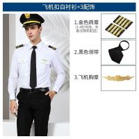 ราคา ชุดยูนิฟอร์มกัปตันเสื้อเชิ้ตผู้ชายชุดยูนิฟอร์มเปล่าแขนสั้นสำหรับนักบินชุดยูนิฟอร์มการบินในไนท์คลับสำหรับผู้ชายชุดพนักงานต้อนรับบนเครื่องบินสำหรับพนักงานต้อนรับบนเครื่องบิน (17085671009)
