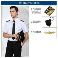 ราคา ชุดยูนิฟอร์มกัปตันเสื้อเชิ้ตผู้ชายชุดยูนิฟอร์มเปล่าแขนสั้นสำหรับนักบินชุดยูนิฟอร์มการบินในไนท์คลับสำหรับผู้ชายชุดพนักงานต้อนรับบนเครื่องบินสำหรับพนักงานต้อนรับบนเครื่องบิน (17085671001)