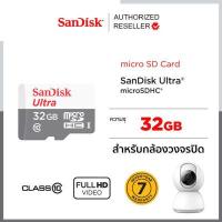 ราคา Sandisk Micro SD Card ความเร็ว 100MB S ความจุ 32GB 646GB 128GB Class10 SDHC SDXC SDSQUNR เมมโมรี่ กล้องวงจรปิด IP Camera TF CARD กล้องติดรถยนต์ โทรศัพท์ SmartPhone ประกัน Synnex 7 ปี (376247087)