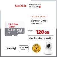 ราคา Sandisk Micro SD Card ความเร็ว 100MB S ความจุ 32GB 646GB 128GB Class10 SDHC SDXC SDSQUNR เมมโมรี่ กล้องวงจรปิด IP Camera TF CARD กล้องติดรถยนต์ โทรศัพท์ SmartPhone ประกัน Synnex 7 ปี (17456267748)