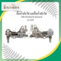 ราคา ปั๊มน้ำมันโซ่ ปั๊มน้ำมันเลี้ยงโซ่ ปั๊มน้ำมันหล่อโซ่ รุ่น 1700 3800 5200 ใช้สำหรับเลื่อยยนต์ เลื่อยโซ่ (9915646008)