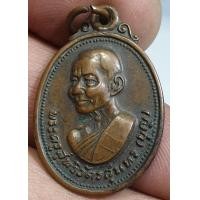 ราคา เหรียญไตรมาสหลวงพ่อบุญ วัดหนองจระเข้จังหวัดระยองปี 2520 รับประกันพระแท้ราคาแบ่งปันเลยจ้า (17034569473)