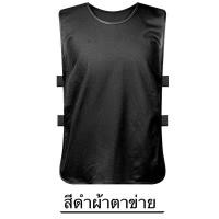 ราคา พร้อมส่ง เสื้อเอี๊ยมกีฬา เสื้อซ้อมกีฬา ชุดเอี๊ยมซ้อมบอล (17576266374)