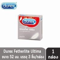 ราคา Durex Condom ถุงยางอนามัย ดูเร็กซ์ ขนาด 49 56 มม บรรจุ 3 ชิ้น กล่อง 1 กล่อง (16648444155)