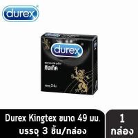 ราคา Durex Condom ถุงยางอนามัย ดูเร็กซ์ ขนาด 49 56 มม บรรจุ 3 ชิ้น กล่อง 1 กล่อง (16648444156)