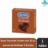 ราคา Durex Condom ถุงยางอนามัย ดูเร็กซ์ ขนาด 49 56 มม บรรจุ 3 ชิ้น กล่อง 1 กล่อง (16648444150)