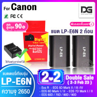 ราคา แบตเตอรี่กล้อง เซ็ตคู่ 2 ก้อน Canon LP E6 Li ion Battery LP E6 LPE6 2650mAh for Canon EOS R 6D 6D Mark II 5D Mark III 5D Mark II 7D 60D 70D 80D 90D Digital Gadget Camera สินค้าพร้อ (2499528358)