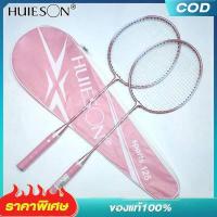 ราคา HUIESON Ins สไตล์ไม้แบดมินตันคู่ไม้แบดมินตัน ไม้แบดมินตันเหมาะสำหรับเริ่มต้น 2ไม้แบดมินตัน เด็กและผู้ใหญ่ Backyard เกม ไม้แบดมินตัน (10528223229)