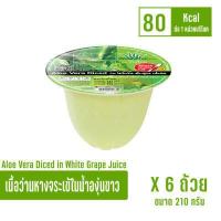 ราคา แพ็ค 6 ถ้วย ว่านไทย ว่านหางจระเข้ในน้ำองุ่นขาว และ น้ำผึ้งผสมมะนาว ขนาด 210 กรัม (17052369528)