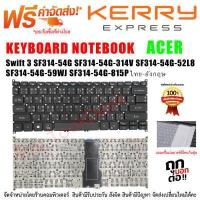 ราคา KEYBOARD คีย์บอร์ด ACER Swift 3 A314 35 SF314 42 SF314 54 SF314 57 SF114 32 sf314 56g SF314 22 SF314 55G (2943420131)