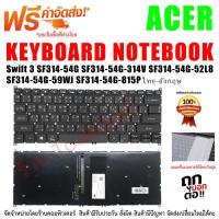 ราคา KEYBOARD คีย์บอร์ด ACER Swift 3 A314 35 SF314 42 SF314 54 SF314 57 SF114 32 sf314 56g SF314 22 SF314 55G (14715112278)