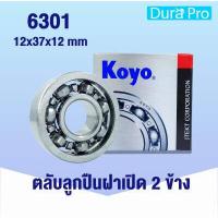 ราคา 6300 6301 6302 6303 6304 6305 6306 6307 6308 6309 6310 KOYO ตลับลูกปืนเม็ดกลมร่องลึก ฝาเปิด Deep Groove Ball Bearing โดย Dura Pro (14994568214)