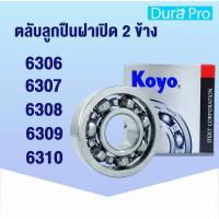 ราคา 6300 6301 6302 6303 6304 6305 6306 6307 6308 6309 6310 KOYO ตลับลูกปืนเม็ดกลมร่องลึก ฝาเปิด Deep Groove Ball Bearing โดย Dura Pro (14994568219)