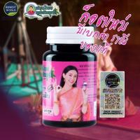 ราคา ราก 30 ราก สามสิบ K สัมฤทธิ์ 60 แคปซูล แพคเกจใหม่ล่าสุด มีกันปลอม ของแท้100 (16828886457)