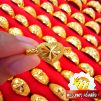 ราคา MKY Gold แหวนทอง ครึ่งสลึง 1 9 กรัม ลายหัวใจก้านเปีย ทอง96 5 ทองคำแท้ (17442309513)
