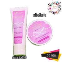 ราคา ครีมอัพไซส์ FIRMING PERFECT CREAM by Paradise ครีมนวดนม สครับพาราไดซ์ (17647017420)