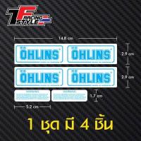 ราคา สติ๊กเกอร์ติดโช๊ค Ohlins สติ๊กเกอร์ใสเคลือบเงา ตกแต่งรถ 3M Oracal แท้ (10450348717)