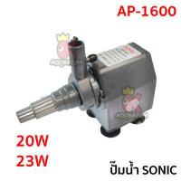 ราคา ปั๊มน้ำขนาดจิ๋ว SONIC AP 600 AP 1000 AP 1200 AP 1600 AP 2500 ปั๊มน้ำขนาดเล็ก (10296623190)