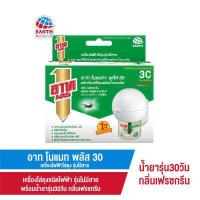 ราคา อาท โนแมท พลัส30 เครื่องไฟฟ้าไล่ยุง รุ่นไร้สาย พร้อมน้ำยา กลิ่นเฟรชกรีน (8290397809)