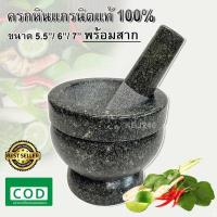 ราคา ครกหิน ครกหินอ่างศิลา ครกหินแท้ 4 5 6 7 8 นิ้ว ครกตำน้ำพริก ครกหินแกรนิต พร้อมสาก ราคาถูก (14078046114)