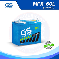 ราคา แบตเตอรี่ GS MFX 60L MF MFX 50Amp JIS 55B24 สินค้าขายดี (15730973688)